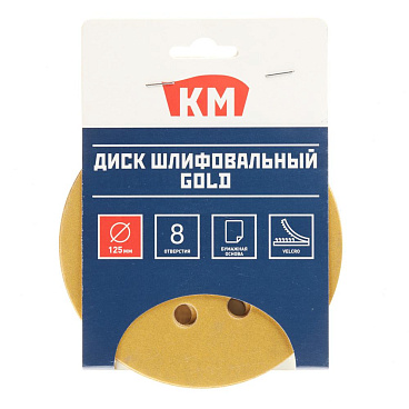 Диск шлифовальный КМ Gold d125 мм P320 на липучку бумажная основа (5 шт.)
