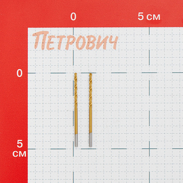 Сверло по металлу спиральное Hilberg 2х49 мм кобальтовое (2 шт.) (CO020)
