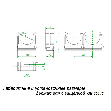 Крепеж-клипса для труб 32 мм Greenel черная (40 шт.) (GE50143-05)