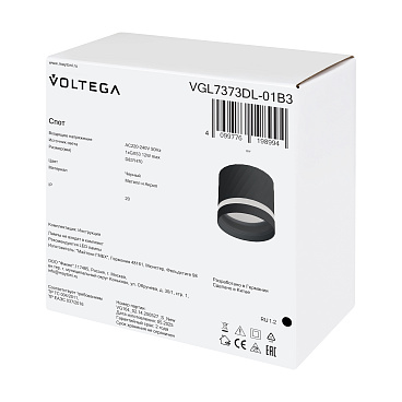 Потолочный светильник Voltega VGL7373DL-01B3