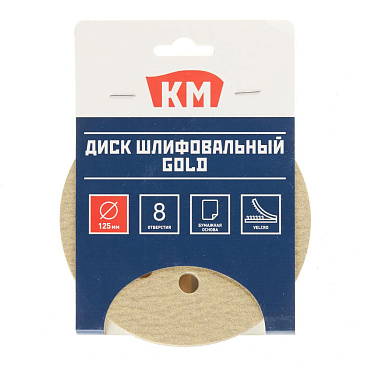 Диск шлифовальный КМ Gold d125 мм P180 на липучку бумажная основа (5 шт.)