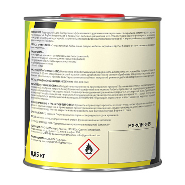 Средство для удаления краски Neomid Proff 0,85 кг