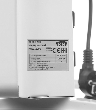 Конвектор электрический КМ механический термостат 2000 Вт