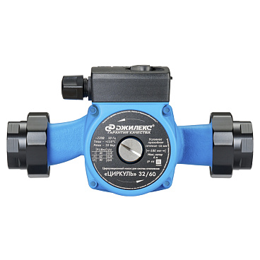 Циркуляционный насос для систем отопления Джилекс Циркуль 32/60 DN25 подъем 6 м 180 мм с гайками (3260)