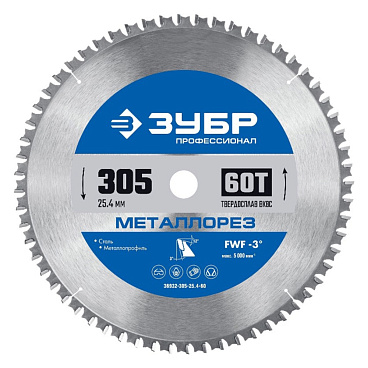 Диск пильный по металлу Зубр 305х25,4х2 мм 60 зубьев (36932-305-25.4-60)
