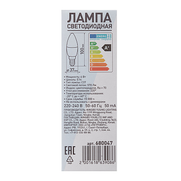 Лампа светодиодная E14  4000К 6 Вт 570 Лм 230 В свеча матовая