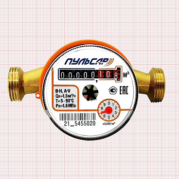 Счетчик универсальный Пульсар DN15 110 мм без сгонов