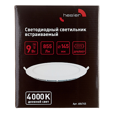 Светильник встраиваемый светодиодный белый 9 Вт 4000К IP20 Hesler ДВО (684745)