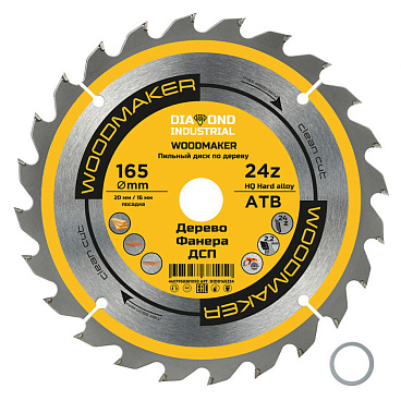 Диск пильный по дереву Diamond Industrial WoodMaker 165х20х2,2 мм 24 зуба (DIDD165Z24)