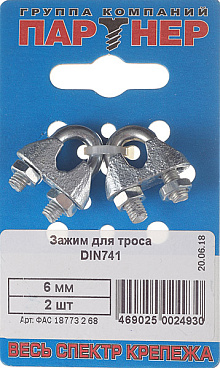 Зажим троса u-образный d6 мм DIN 741 (2 шт.)