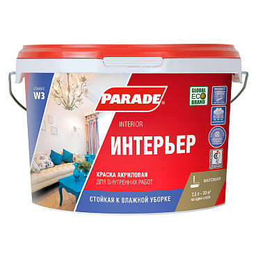 Краска моющаяся Parade W3 Интерьер база А белая 2,5 л