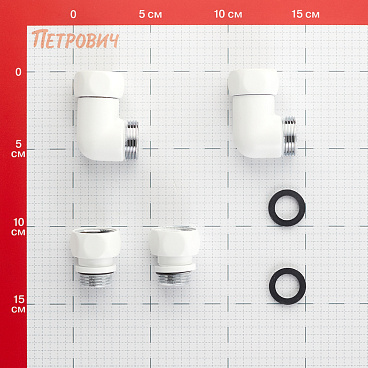 Соединитель угловой для полотенцесушителя Smart 3/4 ВР(г) х 1/2 НР(ш) белый (2 шт.)