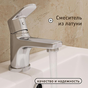 Смеситель для раковины с гигиеническим душем двухрежимным Corsa Deco CX однорычажный хром (FBCXH)