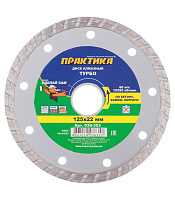 Диск алмазный универсальный Практика 125х22,2х2,4 мм турбо сухой рез (036-353)