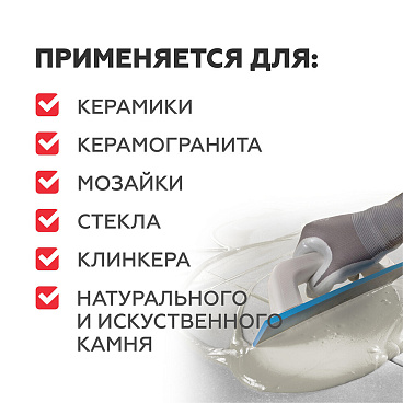 Затирка цементная эластичная Plitonit Colorit Premium светло-бежевая пакет 2 кг