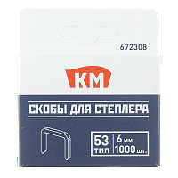 Скобы для степлера КМ (672308) тип 53 6 мм (1000 шт.)