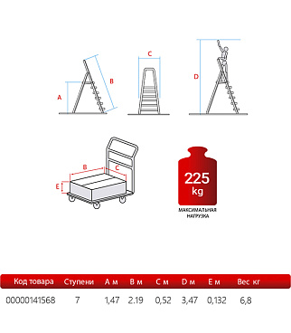 Стремянка алюминиевая 7 ступеней 130 мм усиленная 1,47 м Новая высота