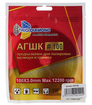 Круг алмазный шлифовальный по камню Trio-Diamond гибкий d100 мм P100 для мокрого шлифования