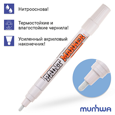 Маркер лаковый для промышленной графики MunHwa Industrial белый грифель 4 мм