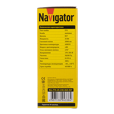 Лампа светодиодная Navigator E27 4000К 25 Вт 2000 Лм 176-264 В цилиндр T75 матовая