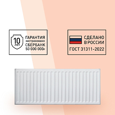 Радиатор стальной панельный тип 22 КМ 400х800 мм 1/2 боковое подключение белый