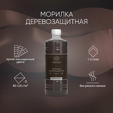 Морилка MasterGood водная антисептическая эбеновое дерево 0,5 л