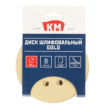 Диск шлифовальный КМ Gold d125 мм P100 на липучку бумажная основа (5 шт.)