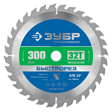 Диск пильный по дереву Зубр 300х32х2 мм 32 зуба (36901-300-32-32_z01)
