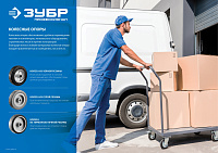 Колесо d=125 мм, г/п 100 кг, резина/металл, игольчатый подшипник, ЗУБР Профессионал