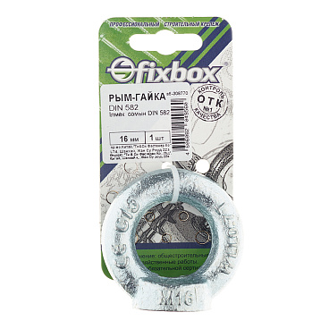 Рым-гайка M16 DIN 582