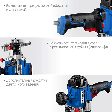 Фрезер электрический Зубр ФПР-1200 1200 Вт