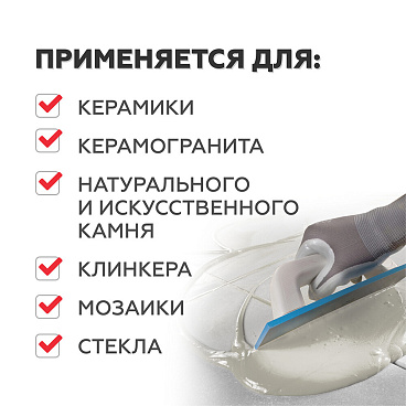 Затирка эпоксидная Plitonit Colorit EasyFill глиняная 2 кг