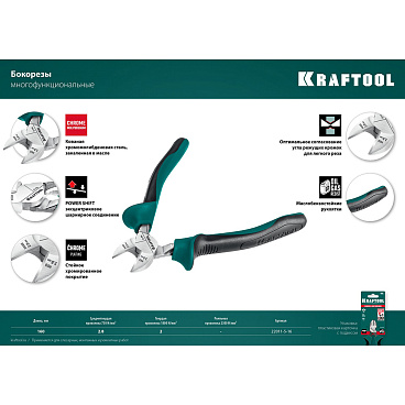 Бокорезы Kraftool Expert 160 мм (22011-5-16_z01)