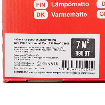 Теплый пол нагревательный мат Thermo Thermomat 7 кв.м 130 (890) Вт