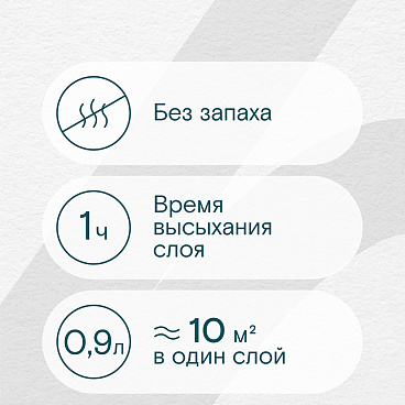 Краска интерьерная Lavelly Gamma 3 база С бесцветная 0,9 л