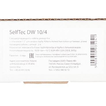 Кабель греющий для труб с питьевой водой SelfTec SelfTec DW 40 Вт 4 м с муфтой для ввода в трубу (SelfTec 10/4)