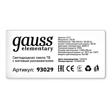 Лампа светодиодная Gauss G13 T8 20 Вт 4000К нейтральный свет 180-240 В трубка 1200 мм (93029)