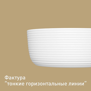 Раковина Corsa Deco Groove 36 см накладная белая (ABGR36)