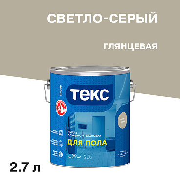Эмаль алкидно-уретановая Текс Профи для полов светло-серая глянцевая 2,7 л