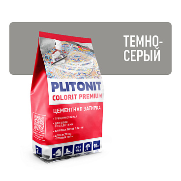 Затирка цементная Plitonit Colorit Premium темно-серая пакет 2 кг