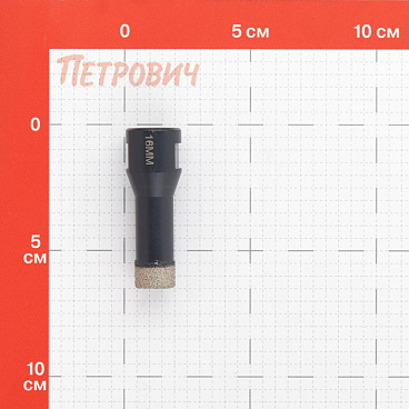 Коронка алмазная по керамограниту 16 мм Hilberg Super Hard с техническим воском (HH616)