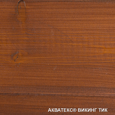 Антисептик Акватекс Викинг декоративный для дерева тик 9 л