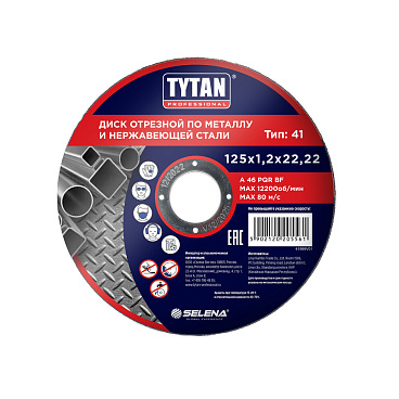 Круг отрезной по металлу Tytan Professional 125х22,22х1,2 мм (15561)