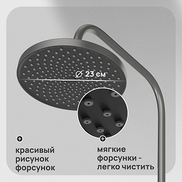 Душевая система Corsa Deco CX с верхним душем с лейкой со смесителем графит (SSFCX230SMG)