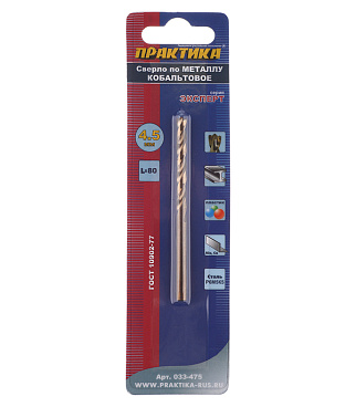 Сверло по металлу спиральное Практика 4,5х80 мм кобальтовое (033-475)