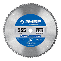 Диск пильный по металлу Зубр 355х25,4х2 мм 90 зубьев (36932-355-25.4-90)