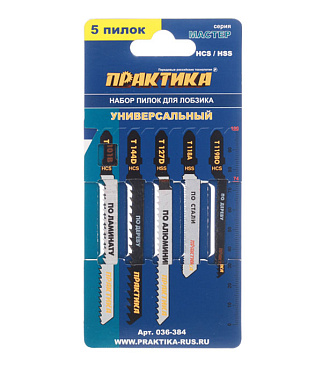 Пилки для лобзика Практика (036-384) универсальные криволинейный рез набор (5 шт.)