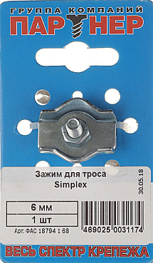 Зажим троса simplex d6 мм