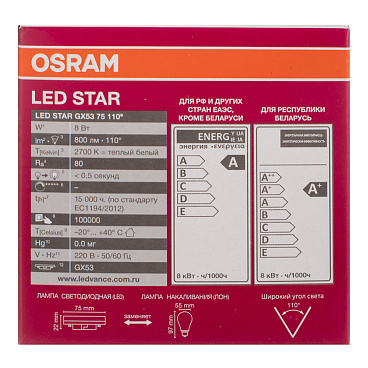 Лампа светодиодная Osram GX53 2700К 8 Вт 800 Лм 220-230 В таблетка матовая