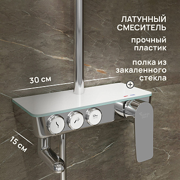 Душевая система Corsa Deco QX с верхним душем с лейкой со смесителем хром (SSFQX320S)